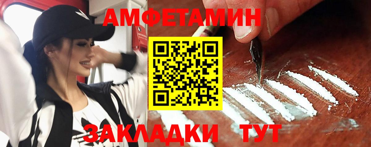 Амфетамин 97%  Вход с VPN  Amphetamine  Родники 