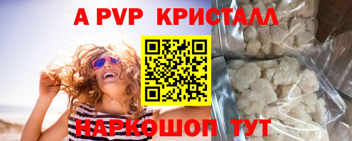 Альфа ПВП Crystall  Вход с VPN  Alfa_PVP СК КРИС  Родники 