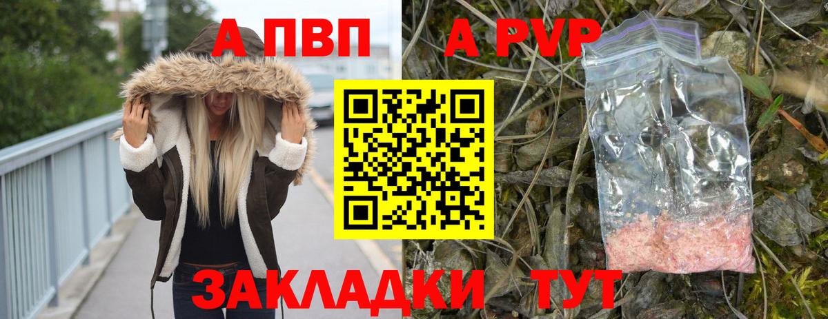 A PVP мука Родники