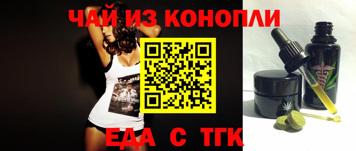 Cannafood марихуана  Вход с VPN  Родники 