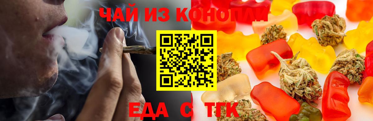 Печенье с ТГК конопля Родники
