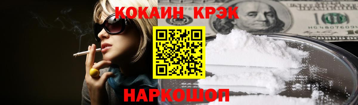 КОКАИН Columbia  Вход с VPN  Родники 