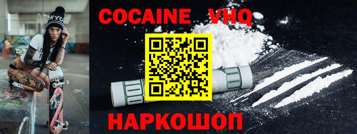 Cocaine Боливия Родники