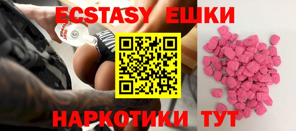 Ecstasy таблы Родники