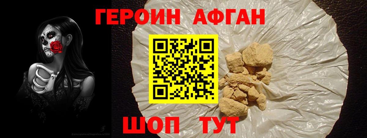 ГЕРОИН VHQ  Вход с VPN  Родники 