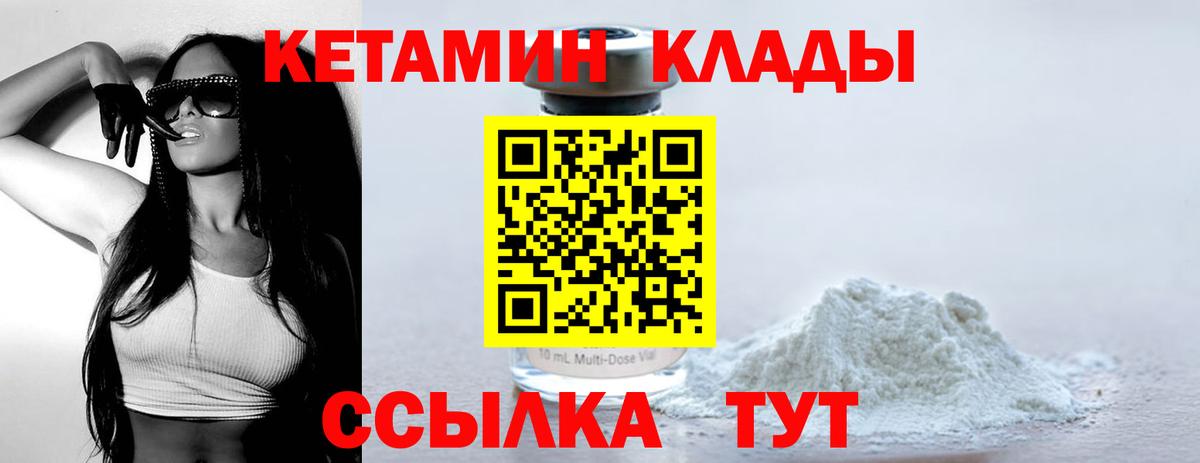 КЕТАМИН ketamine  Кетамин ketamine  Вход с VPN  Родники 