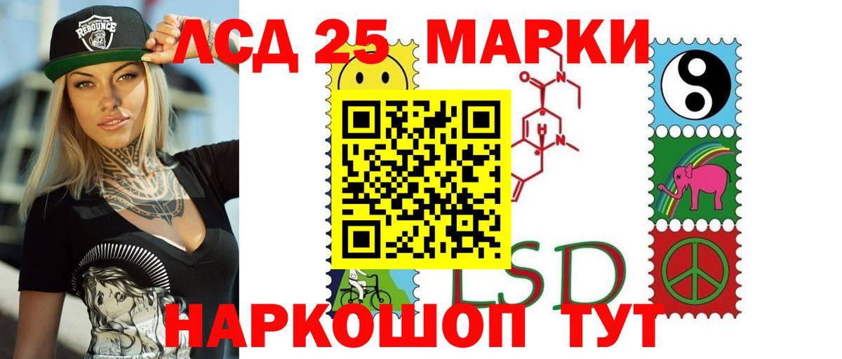 LSD-25 экстази кислота Родники