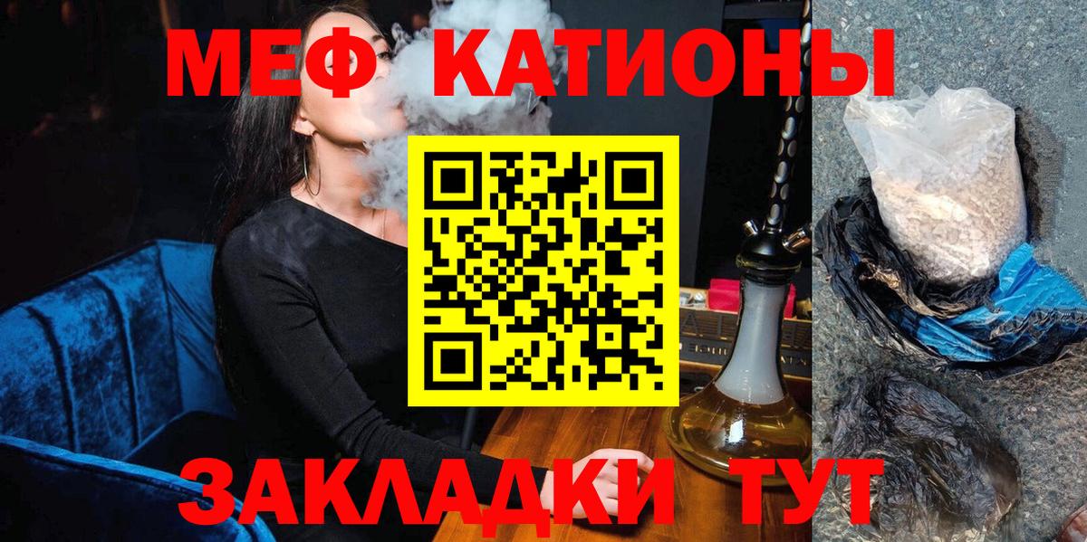 МЕФ кристаллы Родники