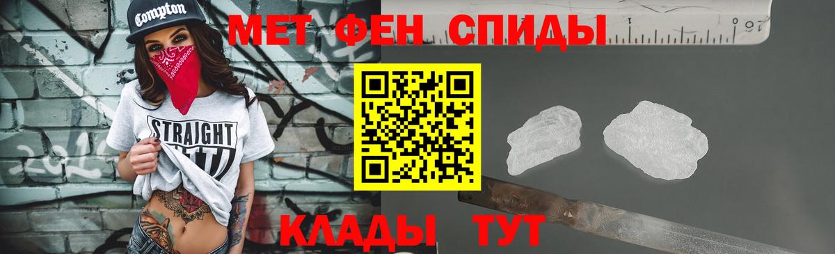 Родники  МЕТАМФЕТАМИН Methamphetamine  Вход с VPN 