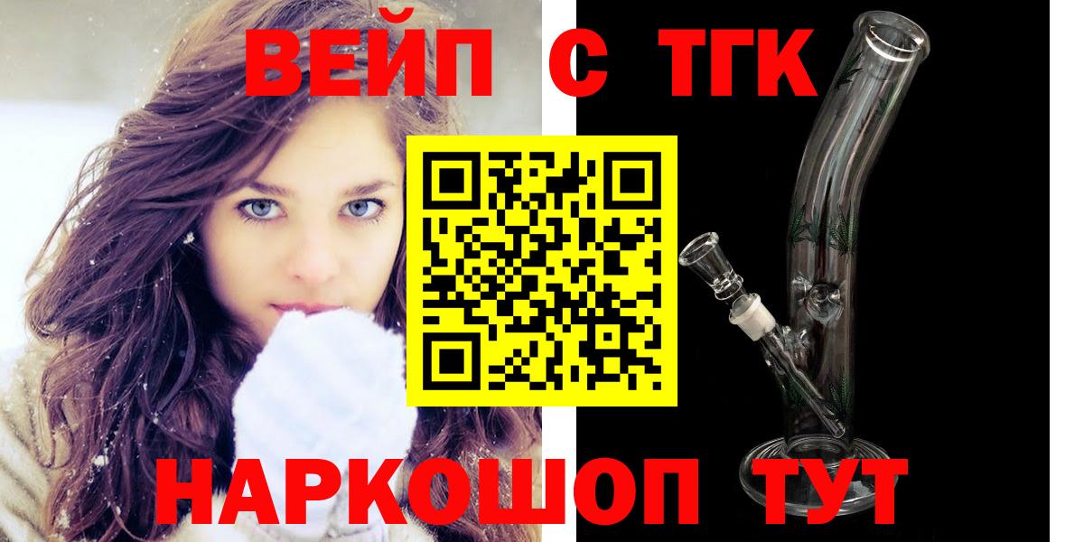 ТГК концентрат  Вход с VPN  Родники  ТГК концентрат 