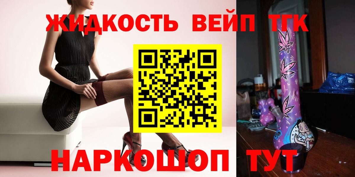 Дистиллят ТГК вейп с тгк Родники