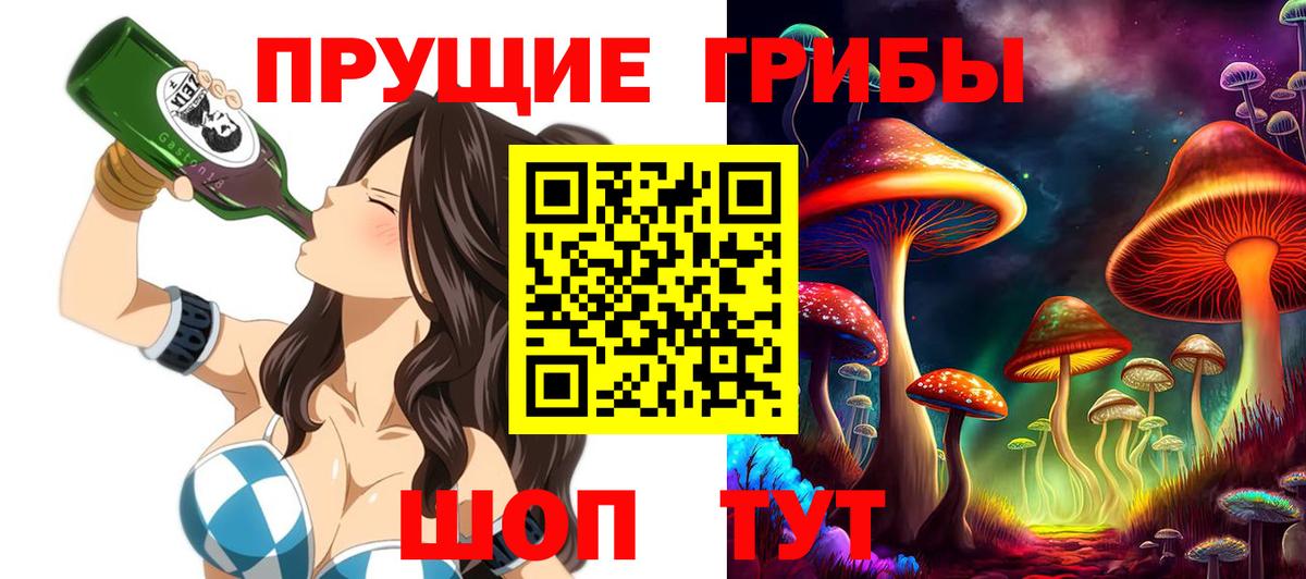 Галлюциногенные грибы Cubensis  где купить наркотик  Родники  Псилоцибиновые грибы Psilocybe  Вход с VPN 